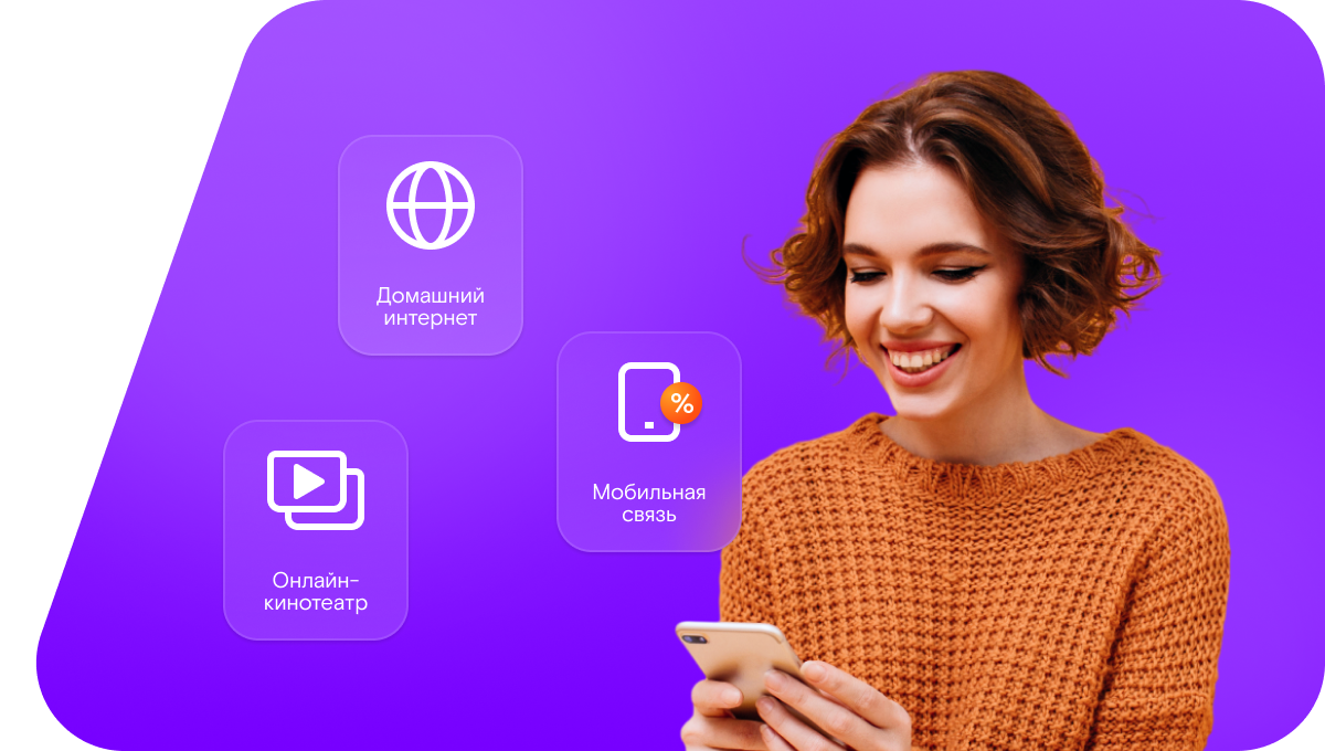 Промо-тарифы Ростелеком в&nbsp;поселок Шмидта (Самарская область)